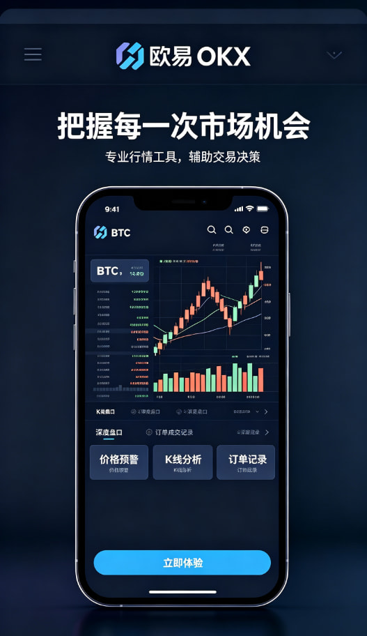 欧交易所app最新版交易平台
